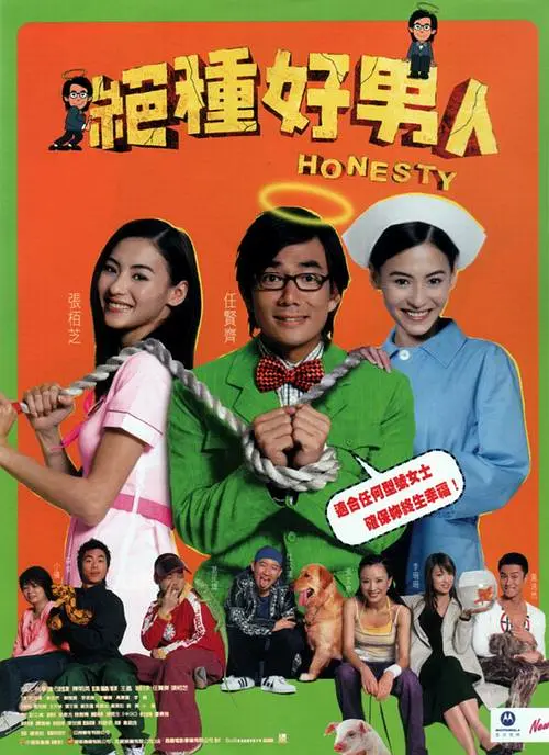 人禽伦交